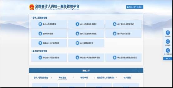 已有19地區(qū)公布2026年中級會計(jì)報(bào)名時(shí)間通知，6月12日起報(bào)名