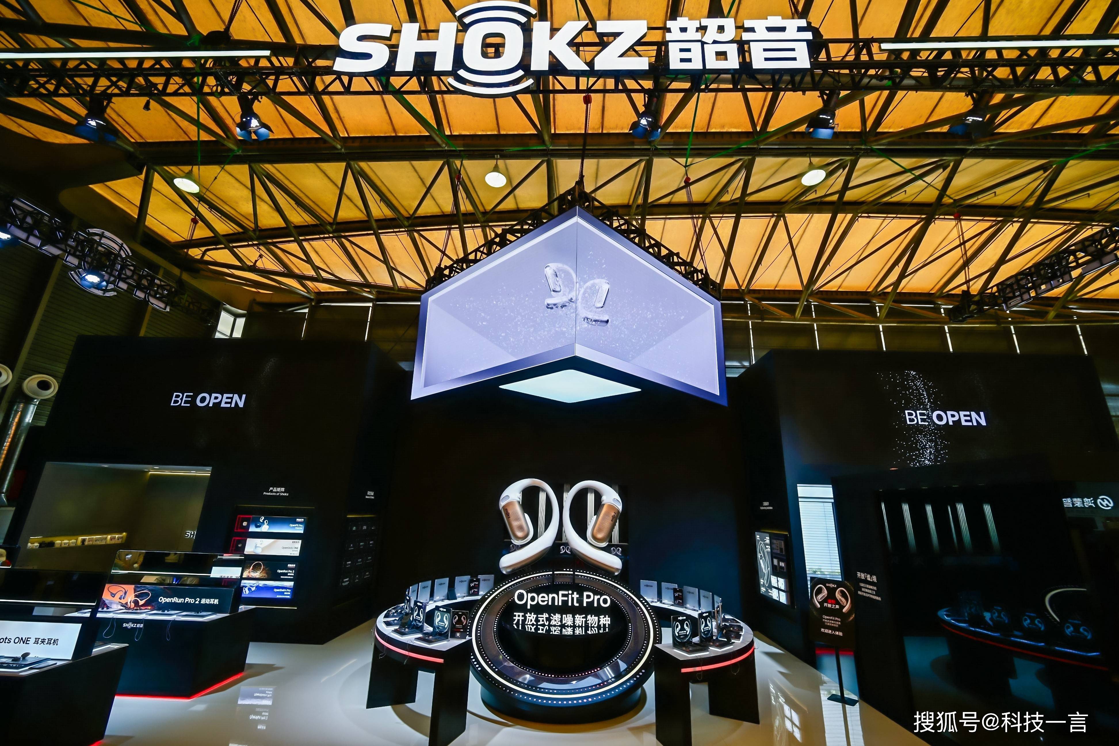 韶音AWE展出AI眼鏡，完善音頻+穿戴的生態(tài)布局