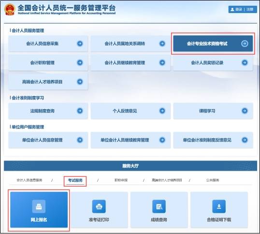 已有19地區(qū)公布2026年中級會計(jì)報(bào)名時(shí)間通知，6月12日起報(bào)名