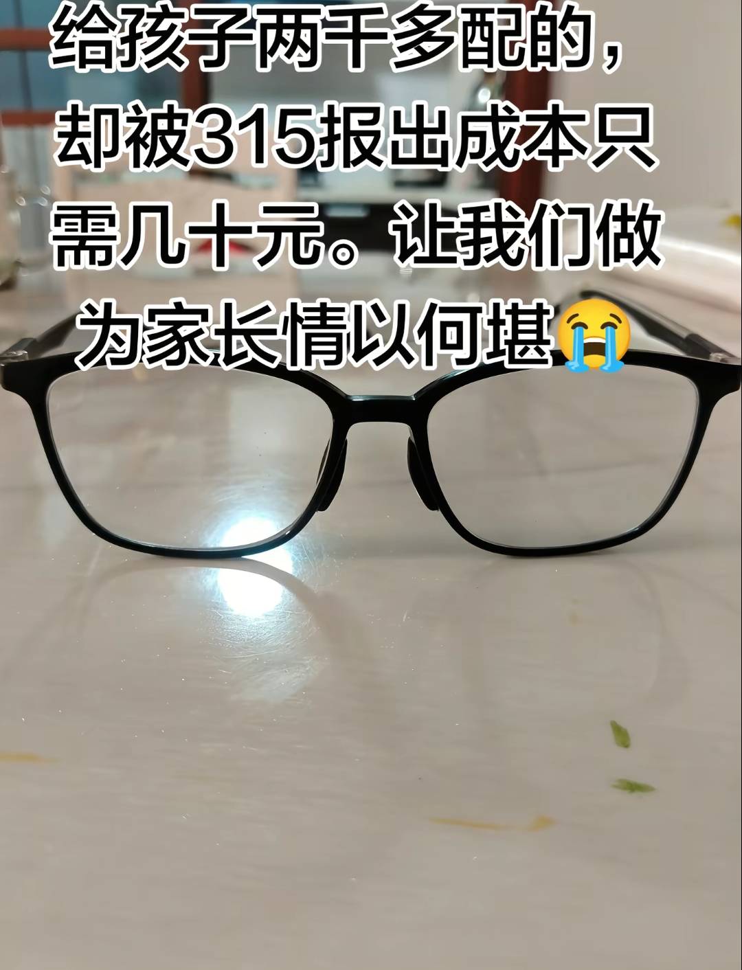 原創(chuàng)媒體曝光眼鏡暴利引發(fā)熱議 廣大網(wǎng)友義憤填膺憤憤不平