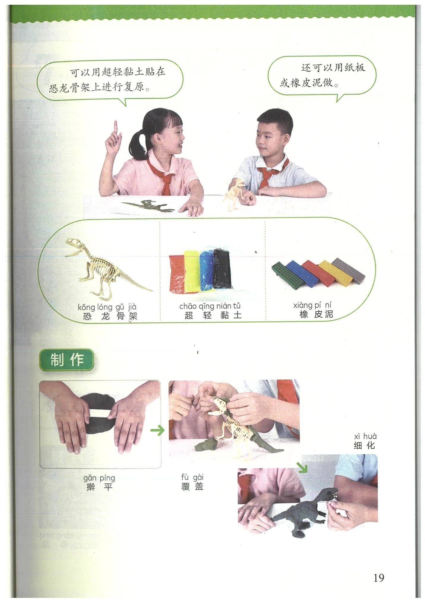 教材里的“自己人”！深圳6名小學(xué)生亮相全國(guó)新教材