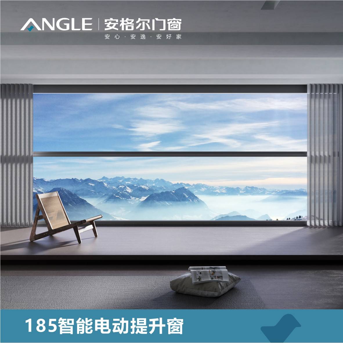 佛山市安格爾門窗有限公司：高性能系統(tǒng)門窗,門窗五金系統(tǒng),系統(tǒng)門窗,高性能門窗,高端系統(tǒng)門窗行業(yè)優(yōu)選