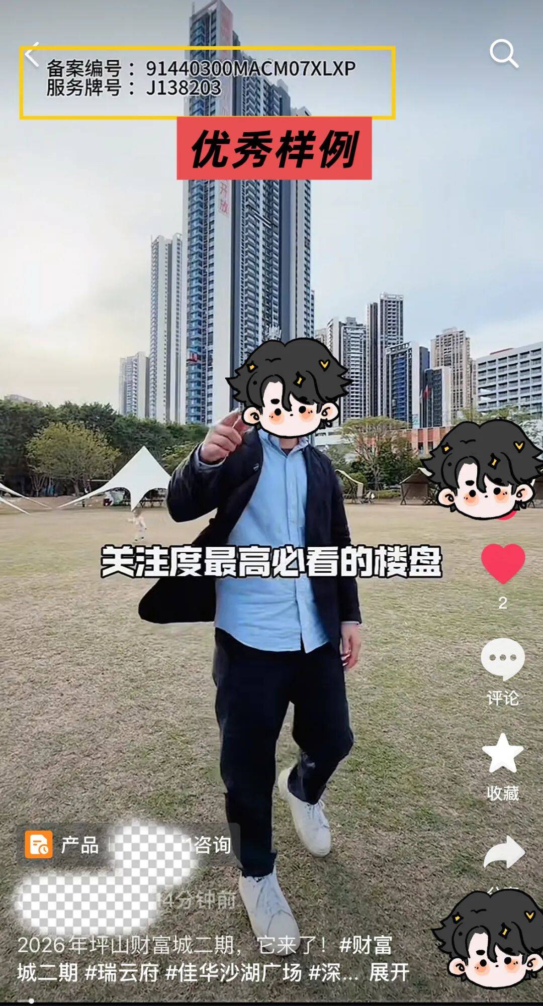 15個(gè)房產(chǎn)中介自媒體賬號(hào)，被列入深圳“高風(fēng)險(xiǎn)名單”！名單披露