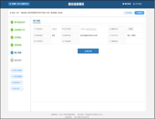 已有19地區(qū)公布2026年中級會計(jì)報(bào)名時(shí)間通知，6月12日起報(bào)名
