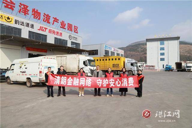 會(huì)澤郵政金融：走進(jìn)快遞產(chǎn)業(yè)園區(qū)為快遞員送上“金融安全禮包”