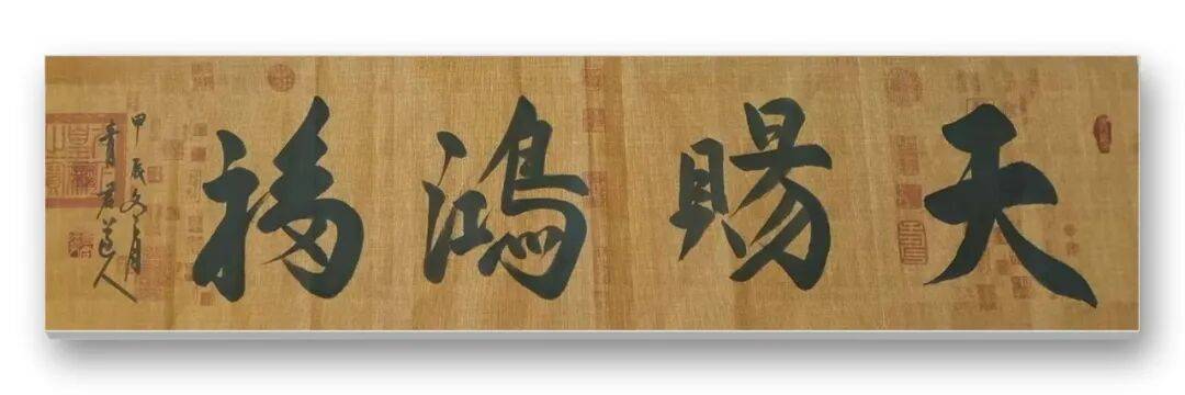 書法藝術(shù)家宋春昱——元啟新章·翰墨賀歲