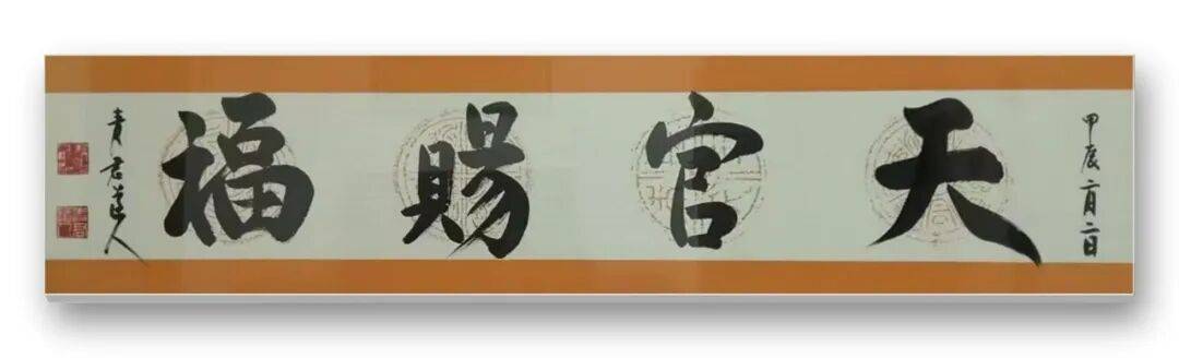 書法藝術(shù)家宋春昱——元啟新章·翰墨賀歲