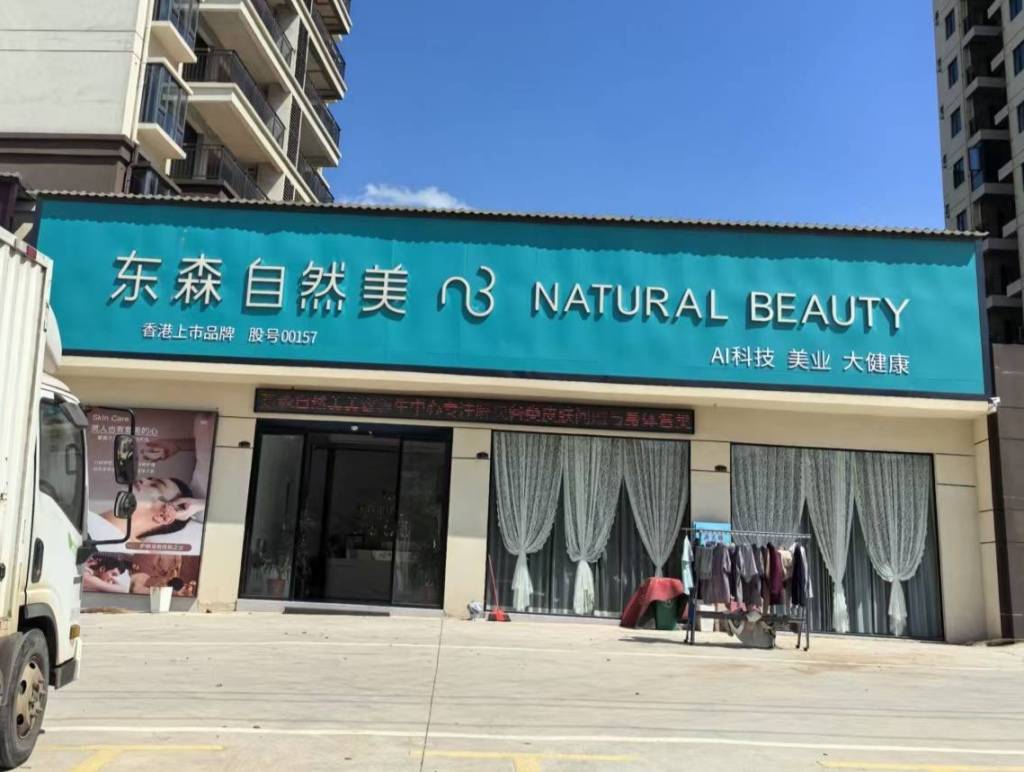 315影子調(diào)查｜美容者之死：“臉部美容”9日后身亡，系肉毒素中毒