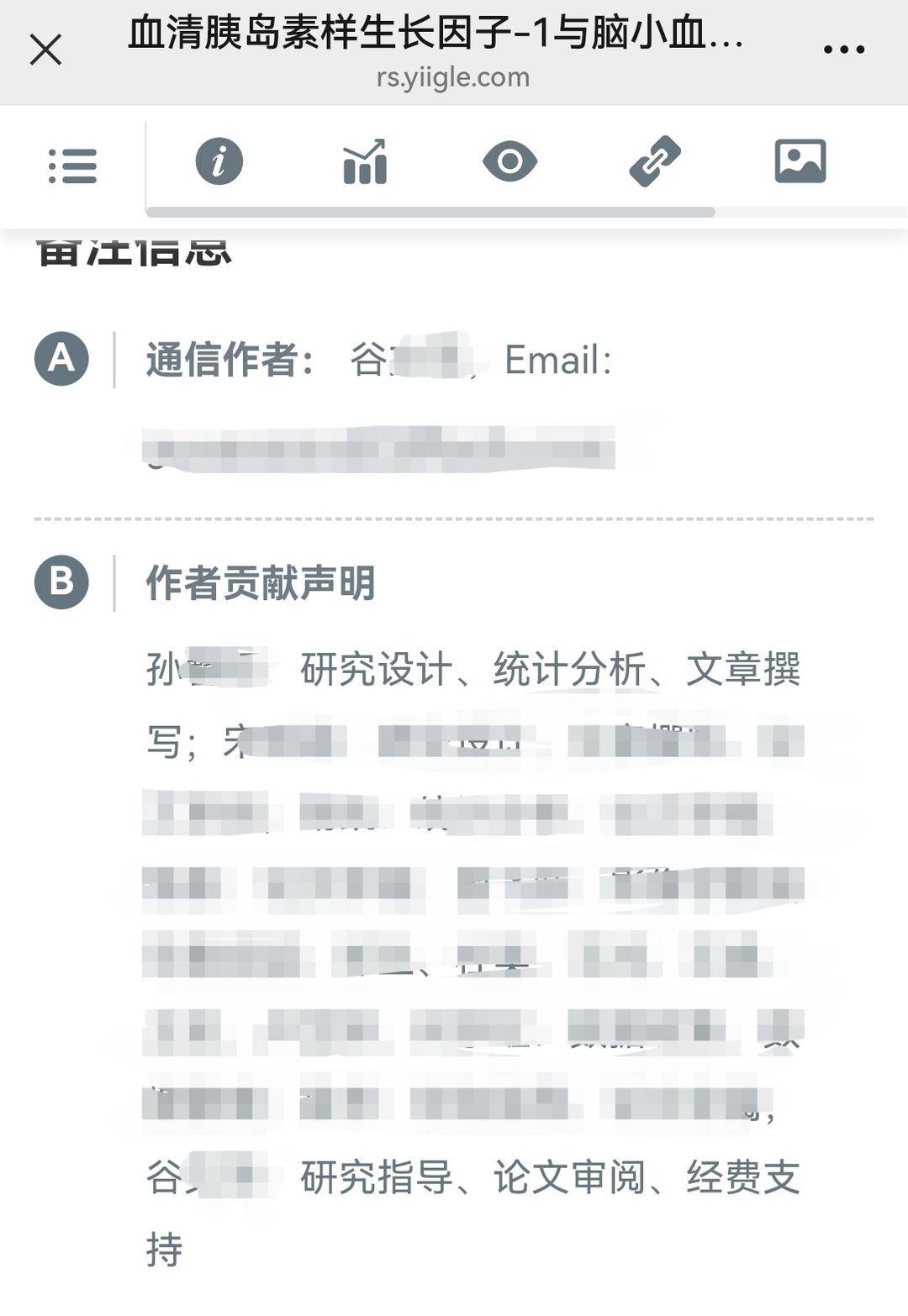 中南大學(xué)湘雅醫(yī)院墜江研究生 曾以第一作者身份在國內(nèi)醫(yī)學(xué)頂刊發(fā)論文