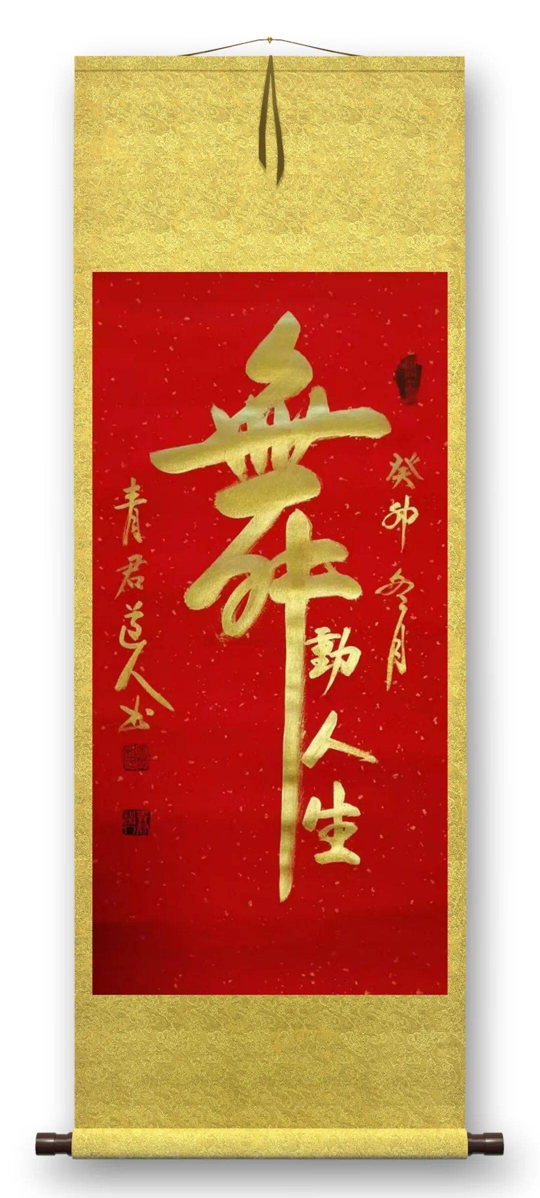 書法藝術(shù)家宋春昱——元啟新章·翰墨賀歲