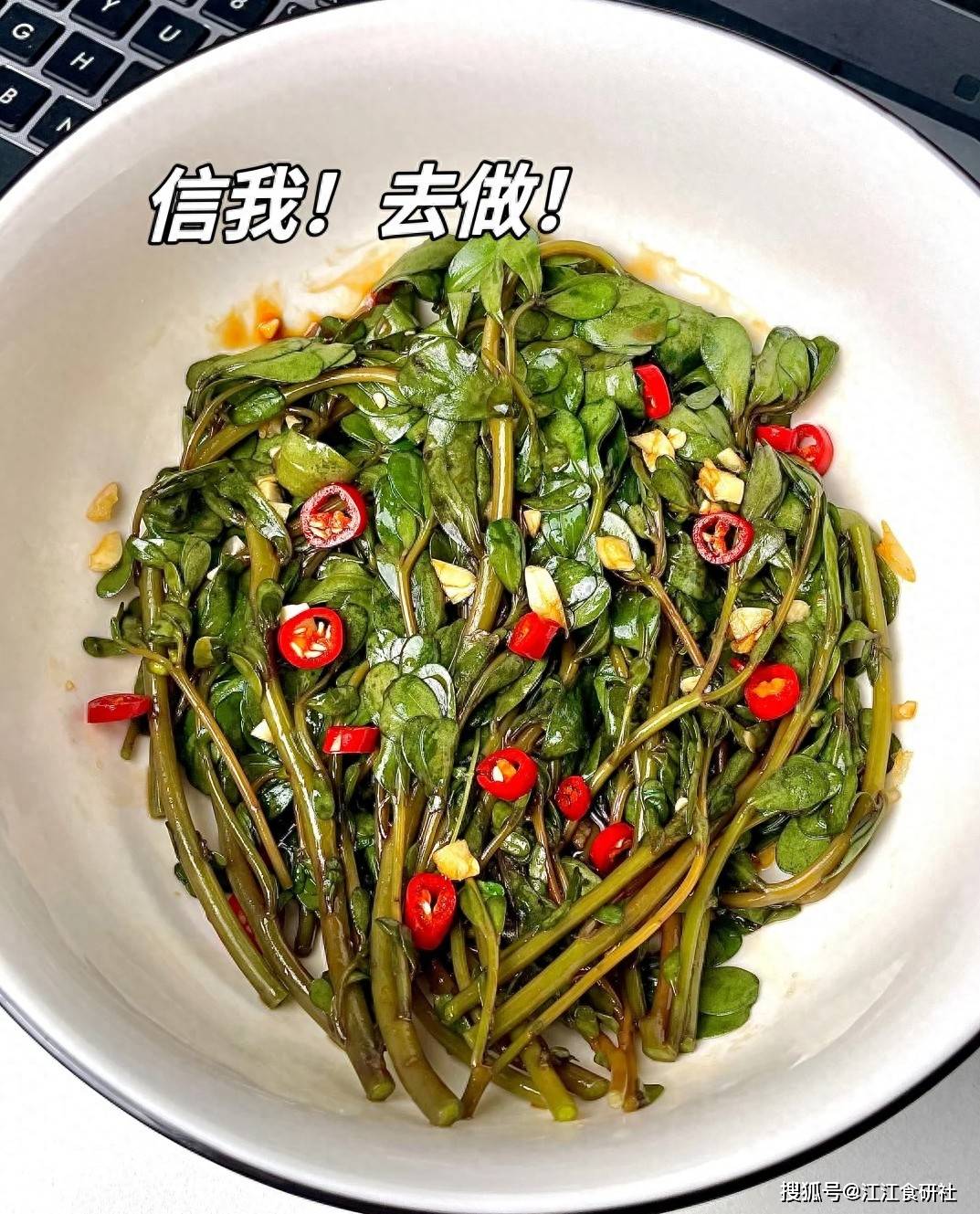 原創(chuàng)春季，少吃油炸食品！多吃這3樣“涼血降火菜”，建議收藏！