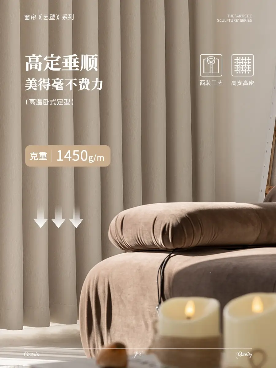 好窗簾是什么？天洋窗簾新品《藝塑》全析