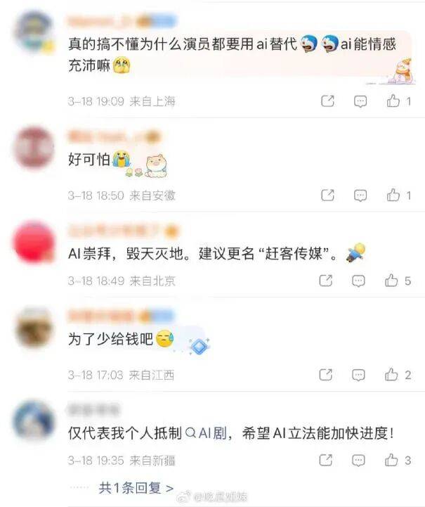 男二以下演員不用真人？AI正悄悄重塑影視行業(yè)