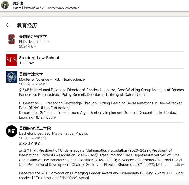 00后MIT斯坦福留學(xué)生休學(xué)創(chuàng)業(yè)，一年干出百億AI獨角獸！團隊拉來57歲數(shù)學(xué)教授和Meta前總監(jiān)