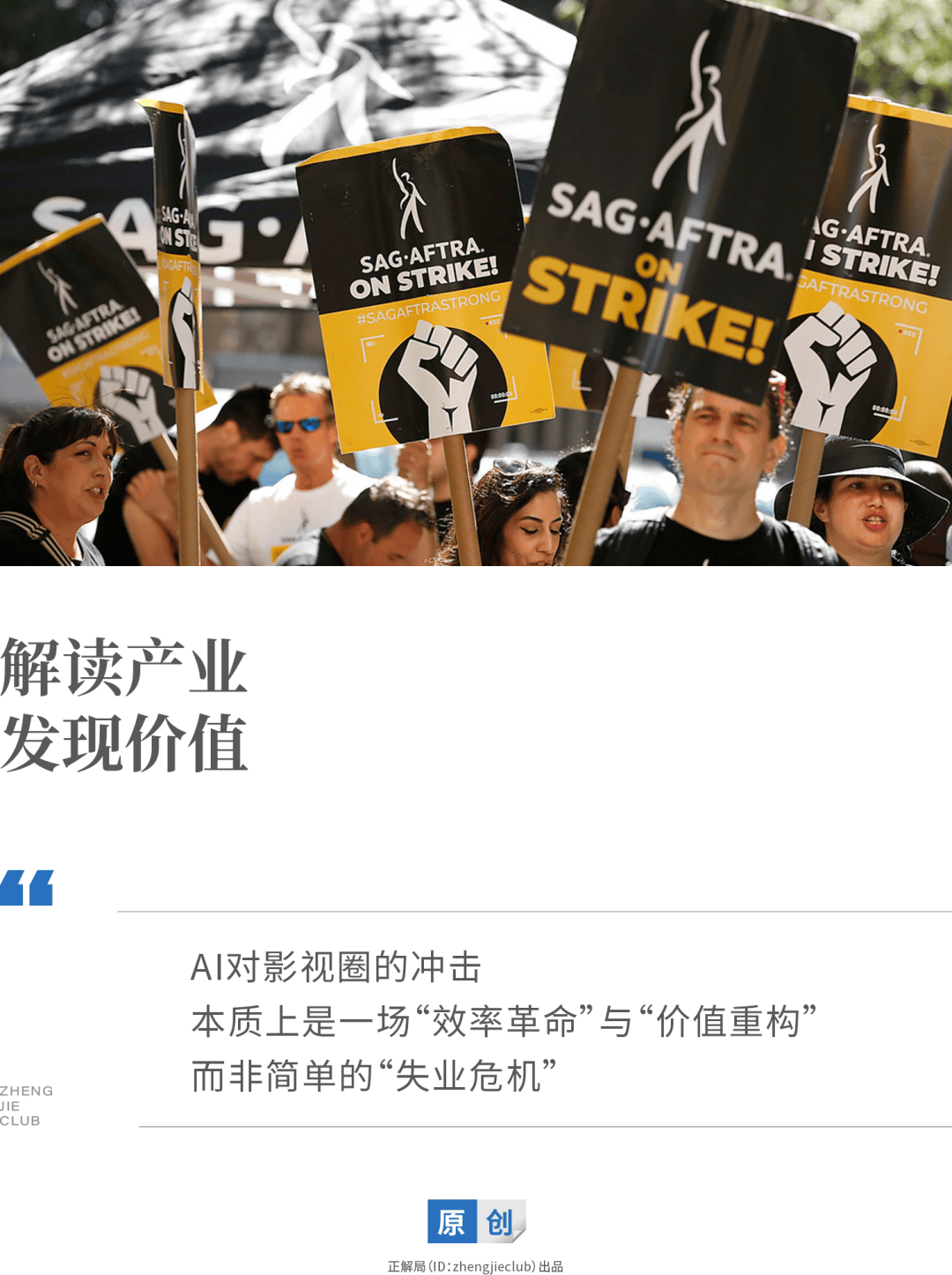 男二以下演員不用真人？AI正悄悄重塑影視行業(yè)