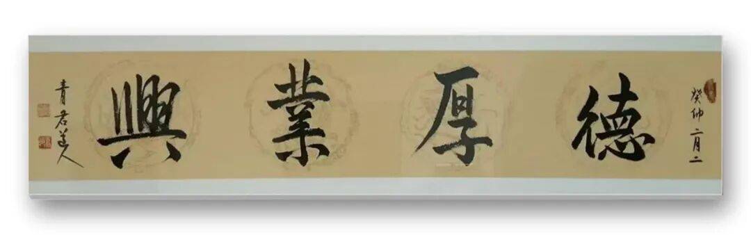 書法藝術(shù)家宋春昱——元啟新章·翰墨賀歲