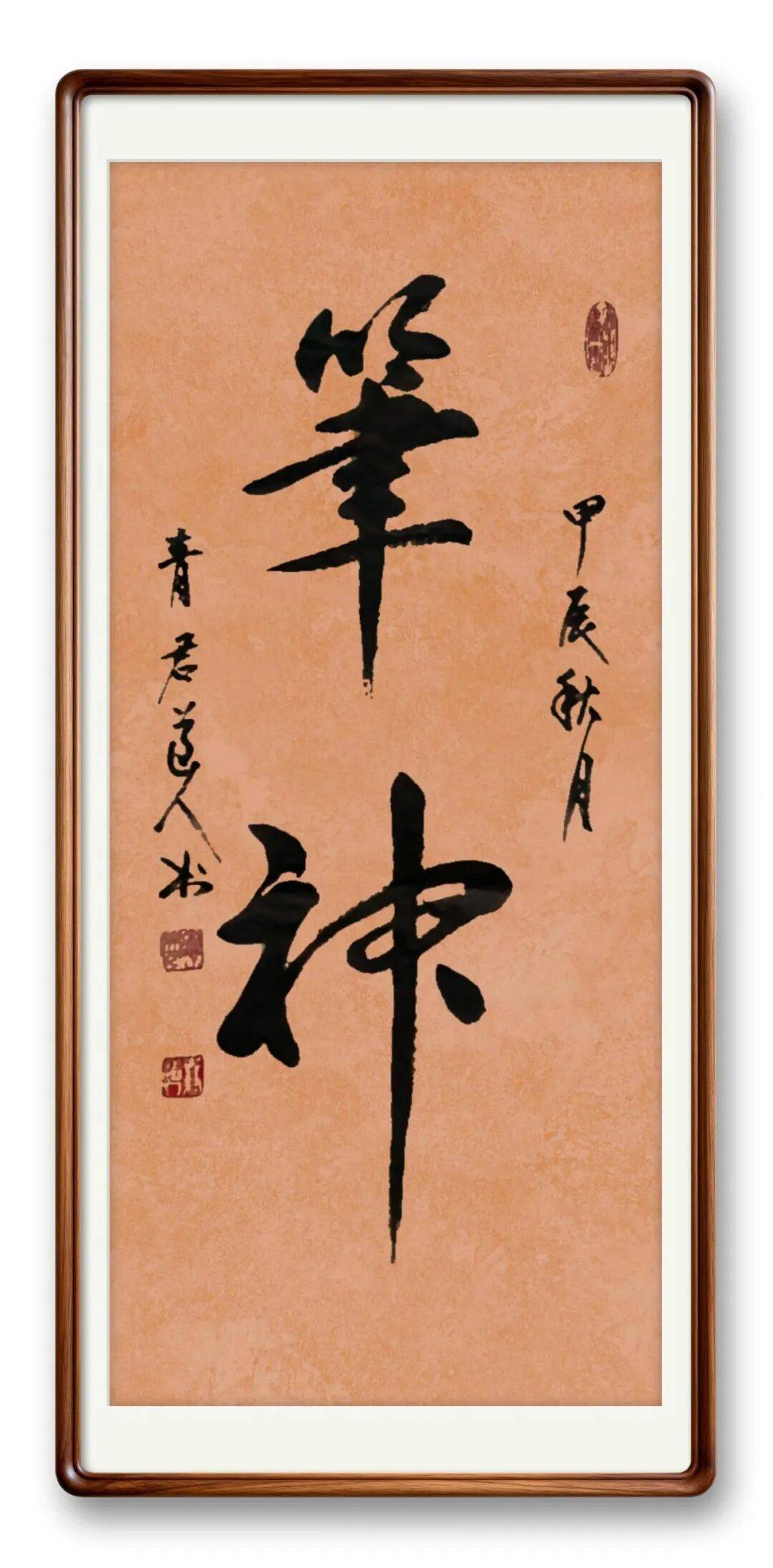 書法藝術(shù)家宋春昱——元啟新章·翰墨賀歲