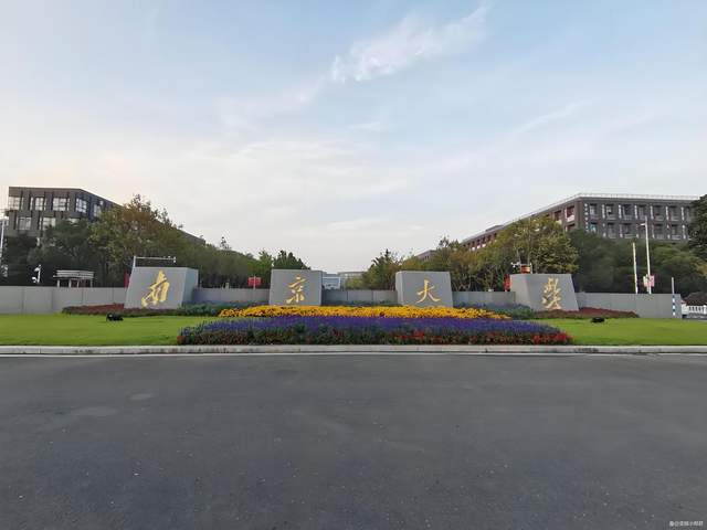 原創(chuàng)南京市2026年最好大學(xué)排名：34所大學(xué)上榜，南京理工大學(xué)居第3名