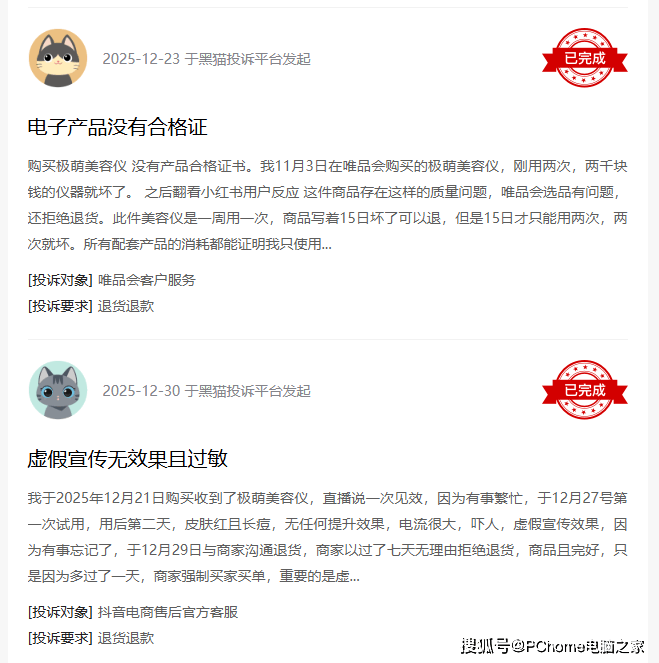 美容儀暴利真相曝光：Ulike極萌售價(jià)是成本的數(shù)十倍