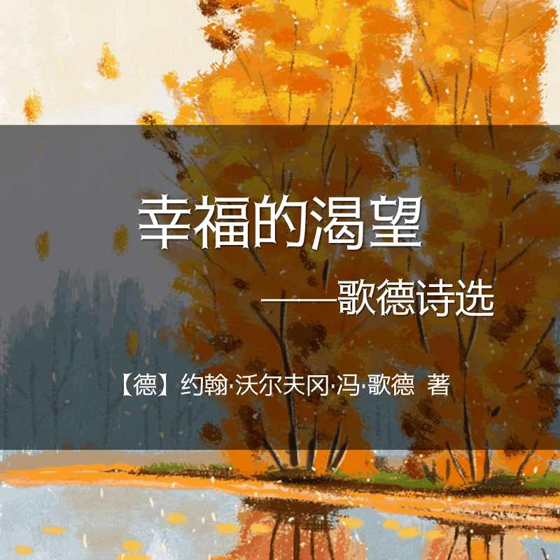 有聲閱讀｜世界詩歌日：詩歌是時(shí)間的容器