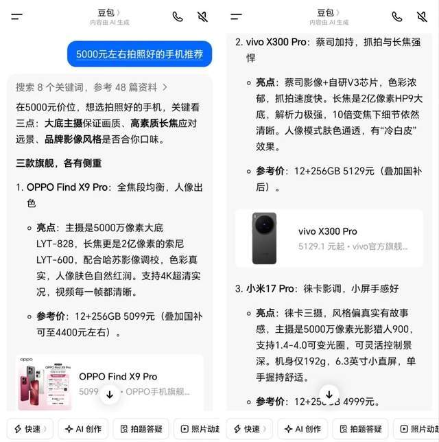 百萬年薪招聘、百萬費(fèi)用投入，315讓品牌圈掀起“GEO焦慮”