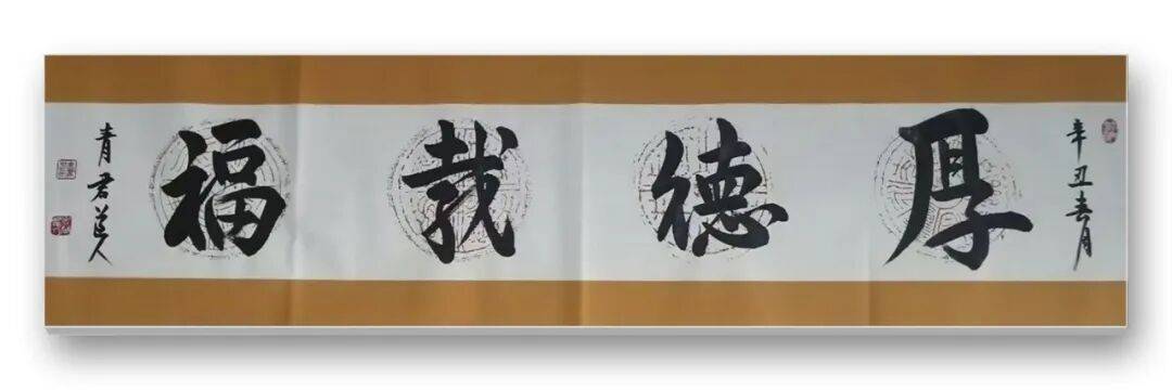 書法藝術(shù)家宋春昱——元啟新章·翰墨賀歲