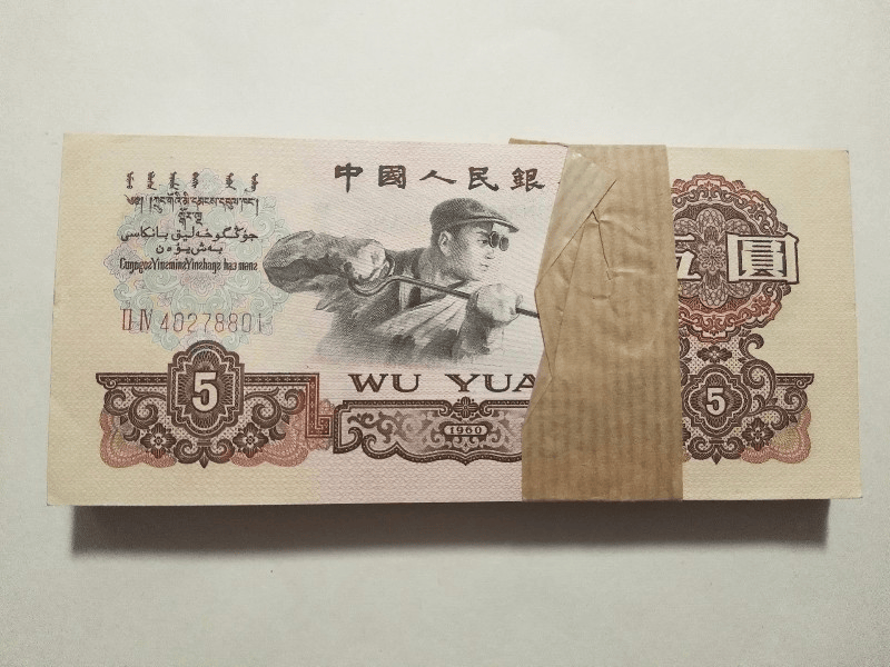 退市紙幣收藏：藏在舊版人民幣里的時代記憶與收藏價值