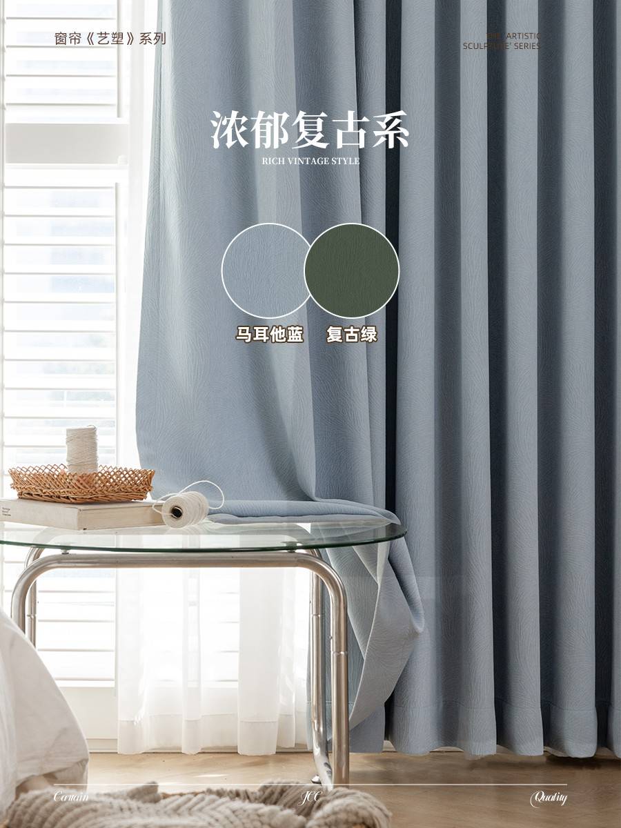 好窗簾是什么？天洋窗簾新品《藝塑》全析