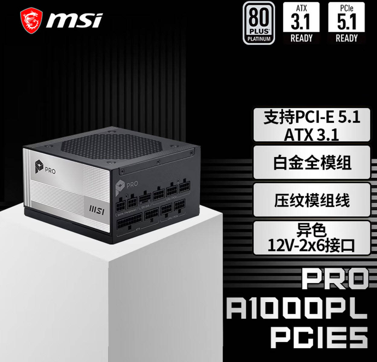 原創(chuàng)這才是大家要的配置單，微星全家桶幫你把錢花在刀刃上，建議收藏