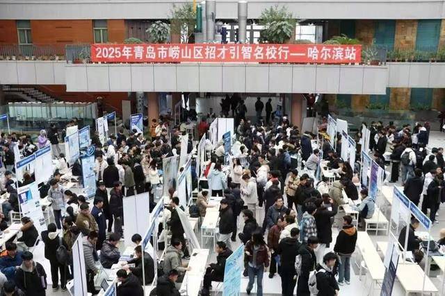 嶗山開(kāi)啟2026春招引才，明后兩天，兩場(chǎng)招聘進(jìn)高校