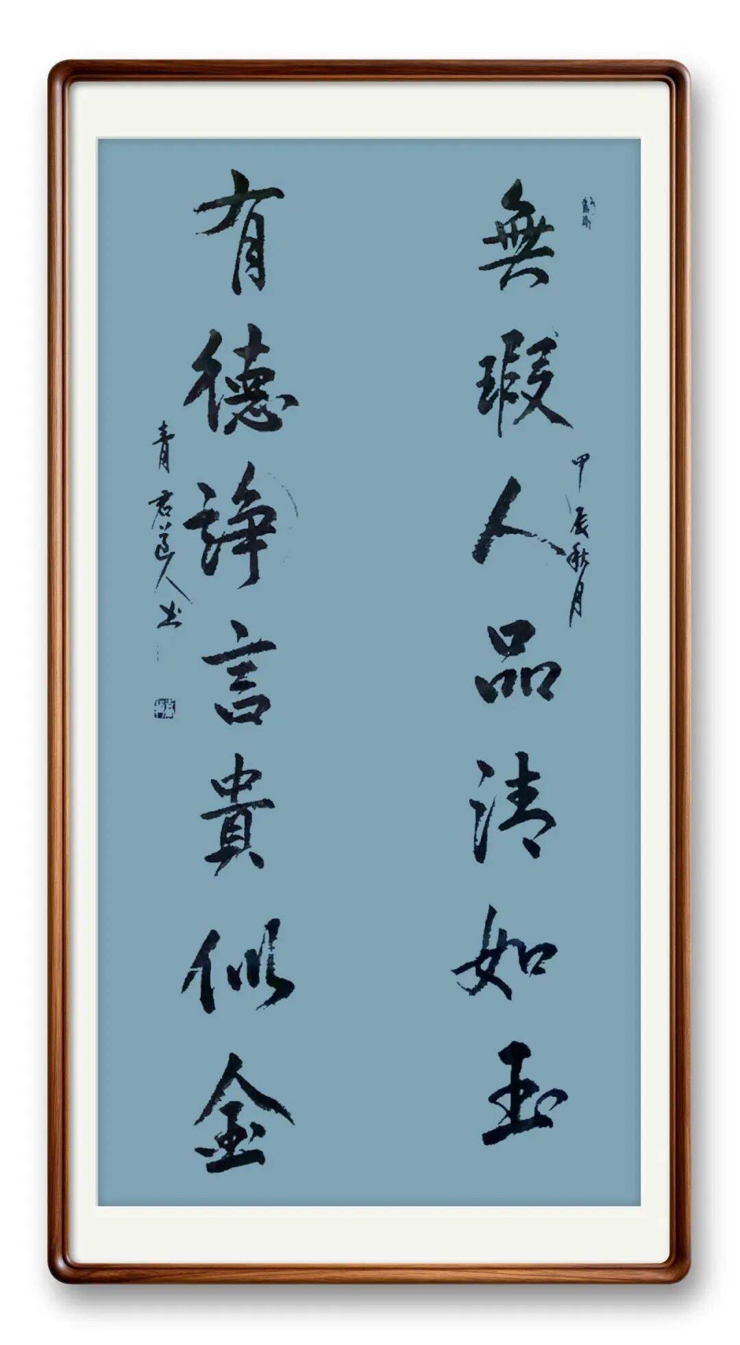 書法藝術(shù)家宋春昱——元啟新章·翰墨賀歲