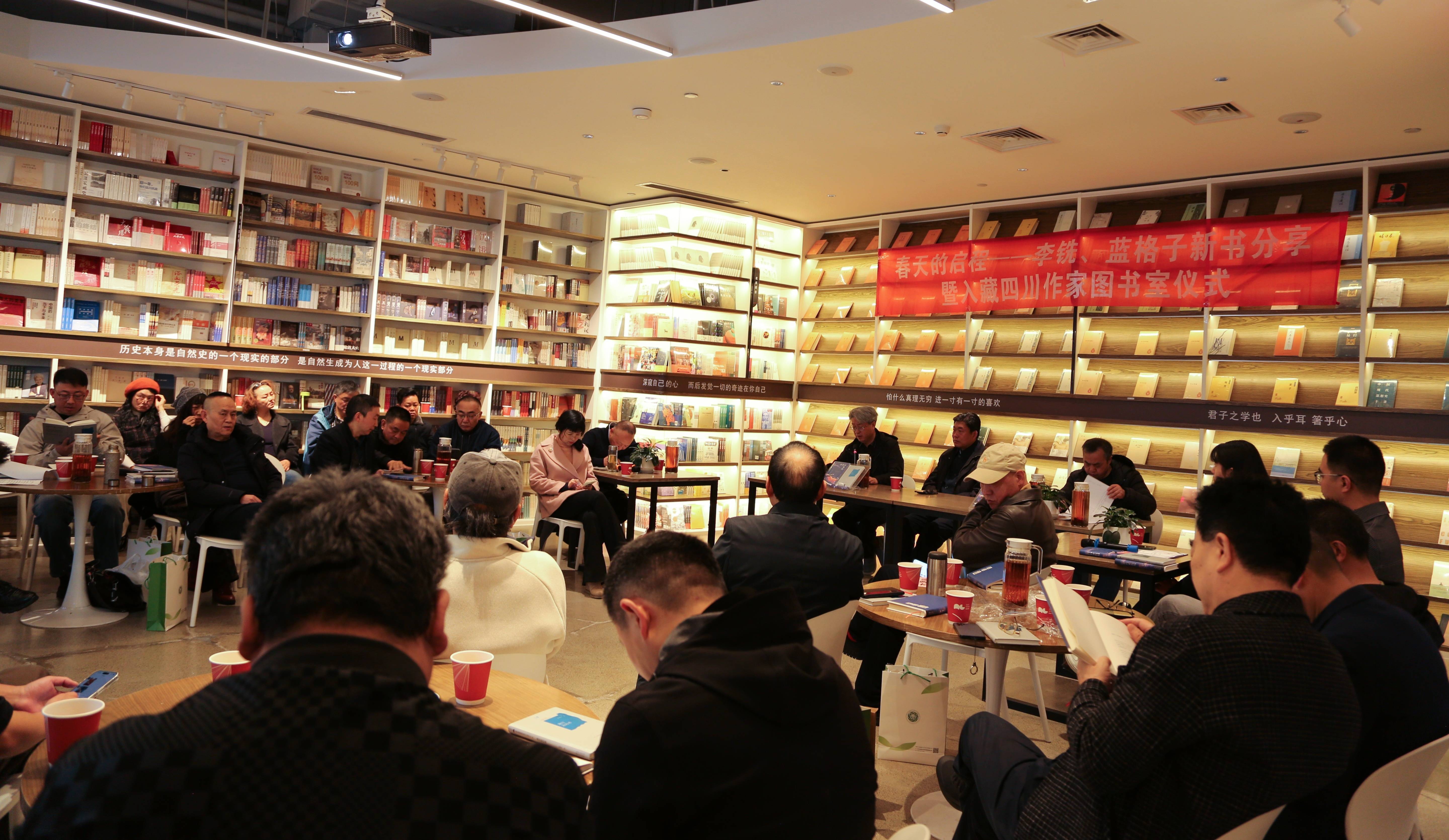 李銑、藍格子新書分享會舉行，新書入藏四川作家圖書室