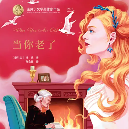 有聲閱讀｜世界詩歌日：詩歌是時(shí)間的容器