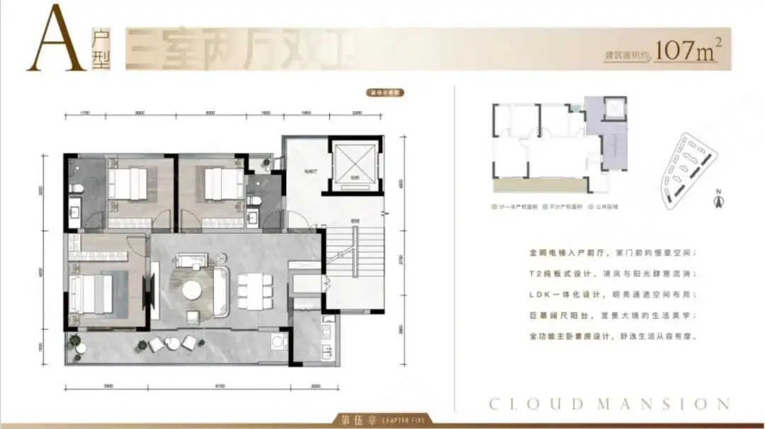 租金約619元/月起！套三、四戶型！成都青羊區(qū)西湖云著保租房介紹
