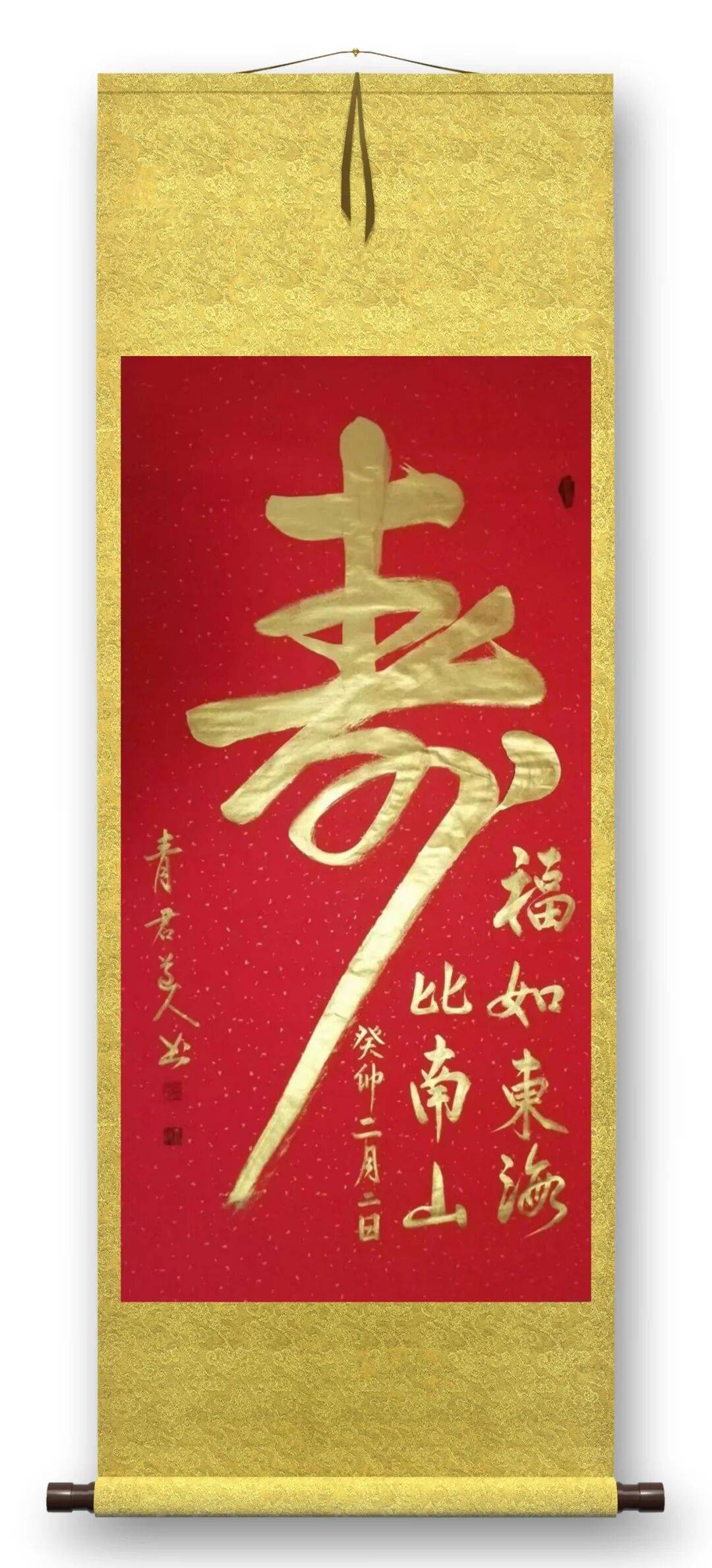 書法藝術(shù)家宋春昱——元啟新章·翰墨賀歲