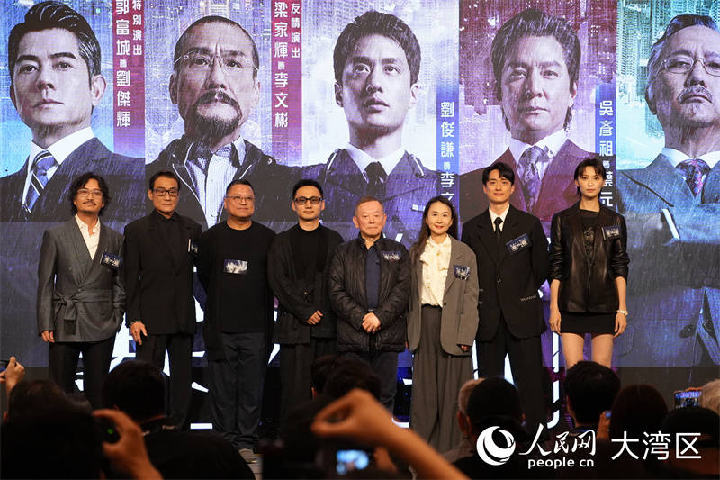 《寒戰(zhàn)1994》亮相香港國際影視展 兩代“李文彬”首度同臺(tái)