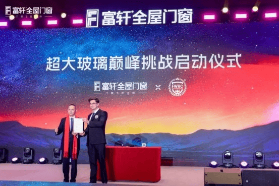 富軒門窗憑何開啟家裝門窗的大玻璃時(shí)代