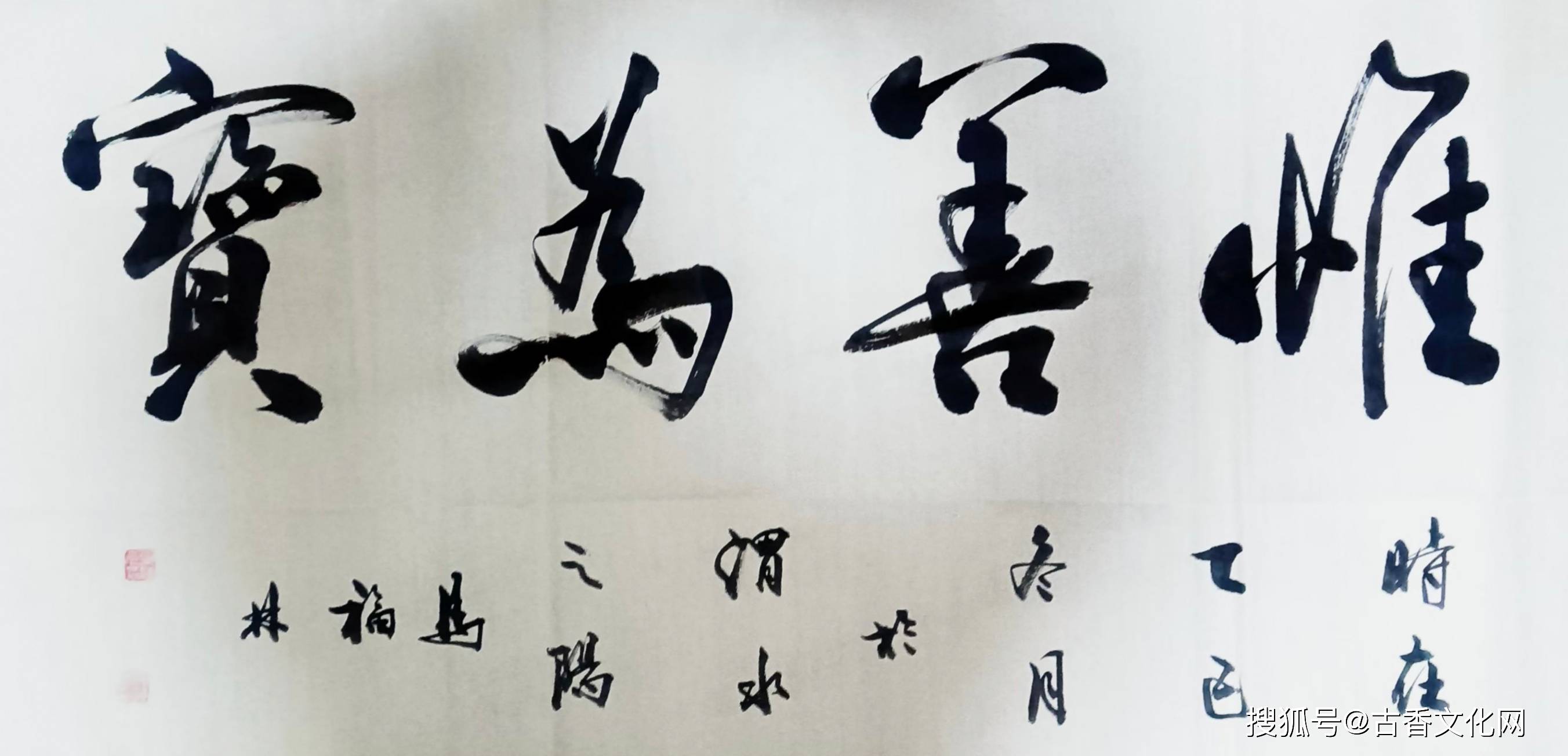 馬福林書(shū)法作品欣賞