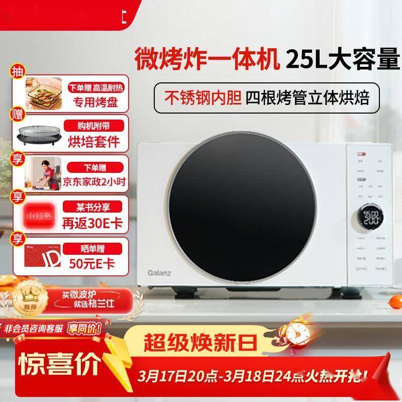 原創(chuàng)廚房革命！格蘭仕微波爐一鍵解鎖美食自由