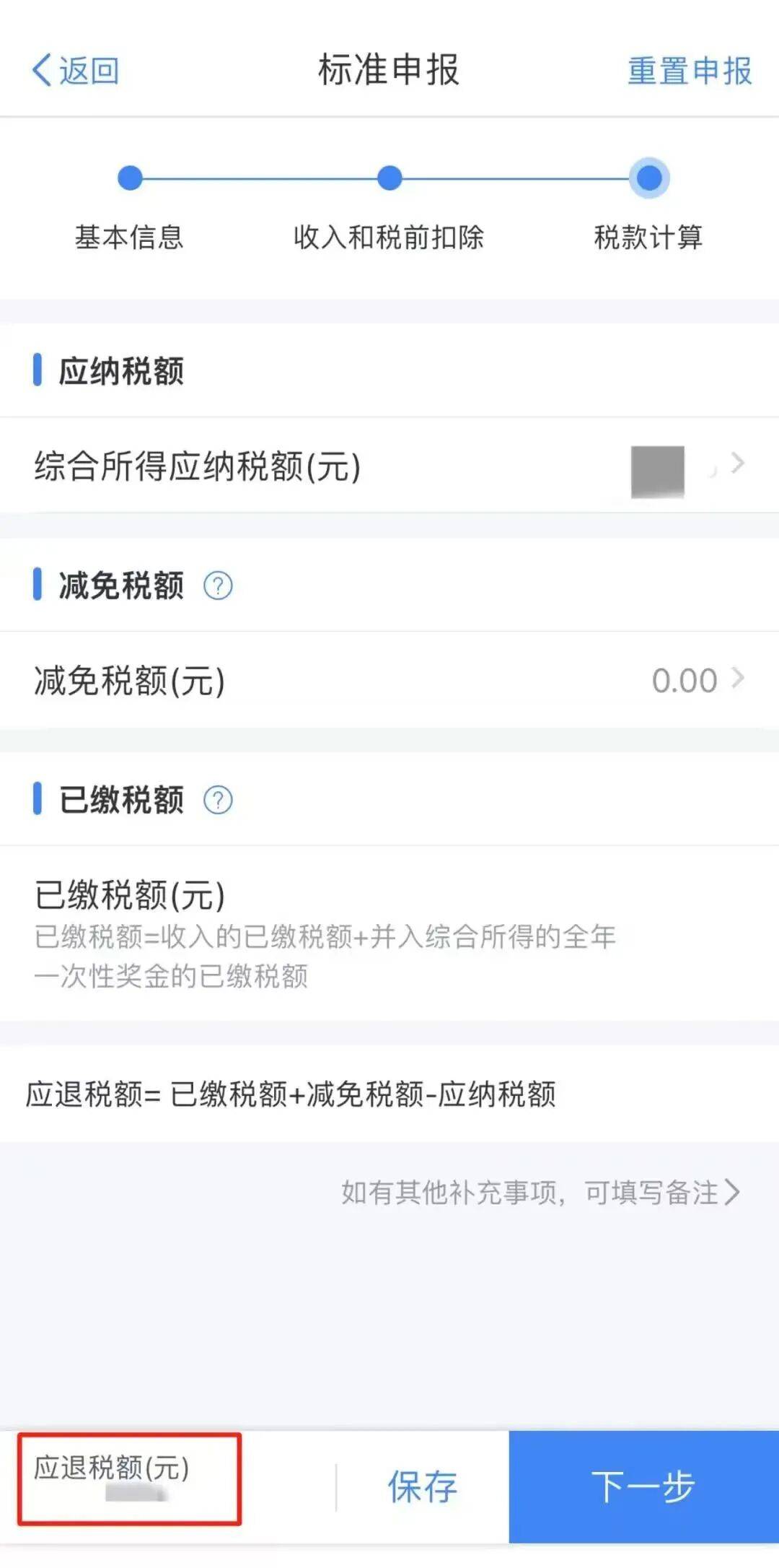 本月啟動！這份2025年度個稅匯算清繳指南值得收藏