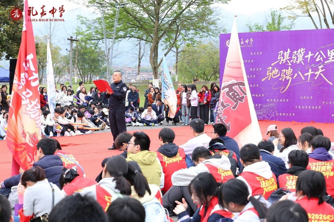 徒步六公里致青春 禮嘉中學(xué)800學(xué)子迎成人禮