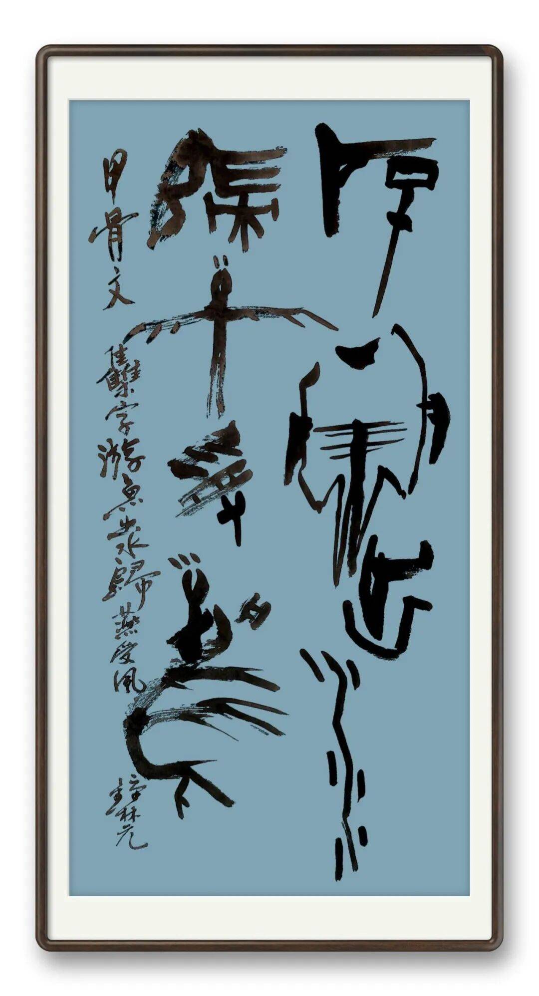 書法藝術(shù)家鐘林元——元啟新章·翰墨賀歲