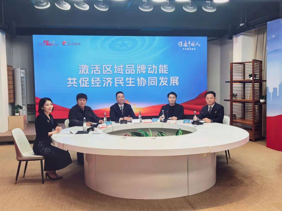 福臨門(mén)恒溫門(mén)窗創(chuàng)始人梁曉東受邀出席人民網(wǎng)·全國(guó)兩會(huì)“健康中國(guó)人”系列圓桌座談，共話發(fā)展新篇