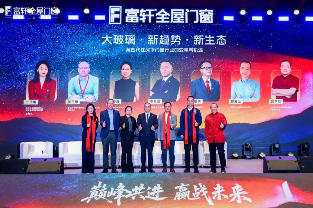 富軒門窗憑何開啟家裝門窗的大玻璃時(shí)代