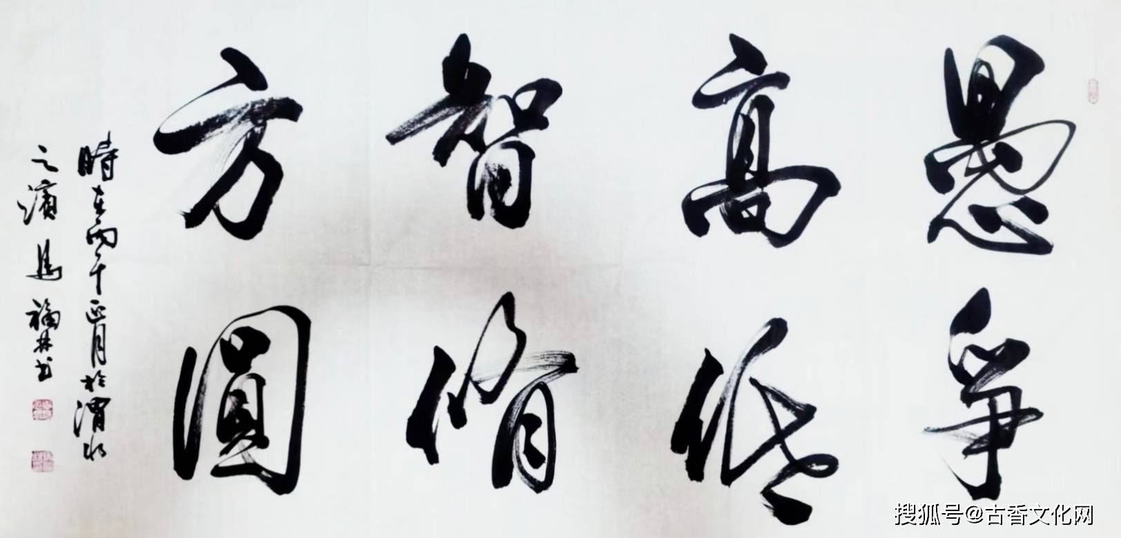 馬福林書(shū)法作品欣賞