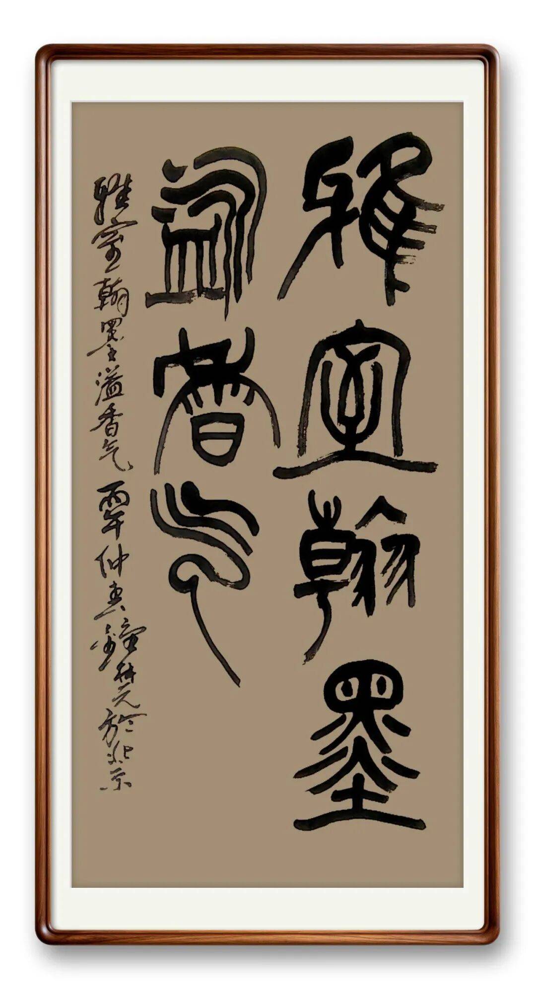 書法藝術(shù)家鐘林元——元啟新章·翰墨賀歲