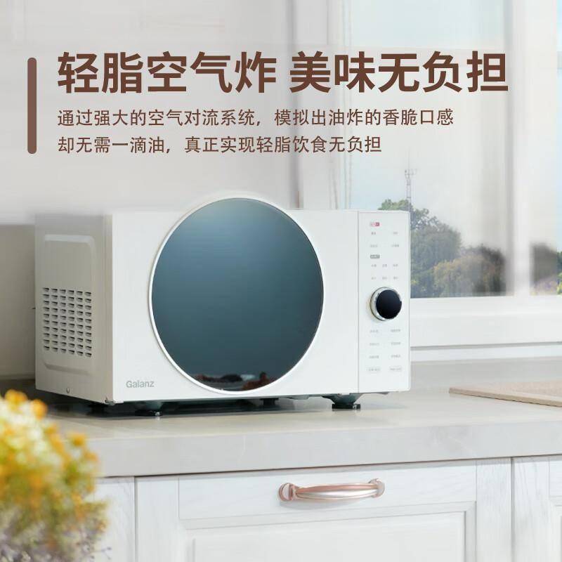 原創(chuàng)廚房革命！格蘭仕微波爐一鍵解鎖美食自由