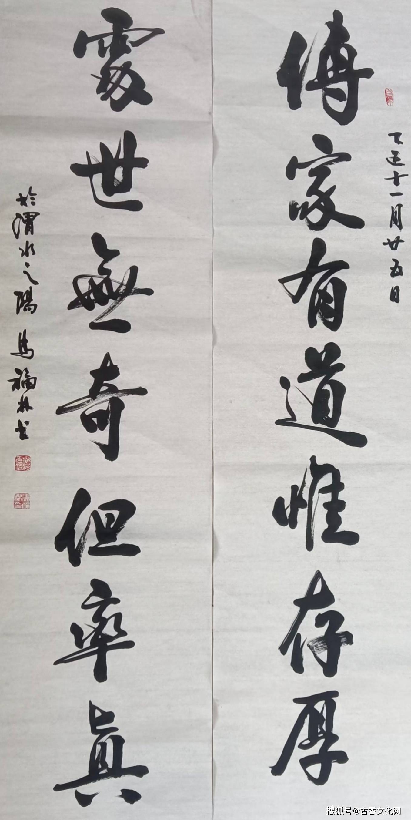 馬福林書(shū)法作品欣賞