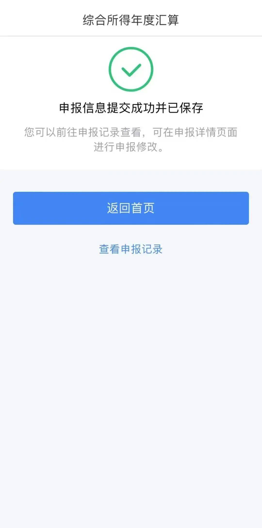 本月啟動！這份2025年度個稅匯算清繳指南值得收藏