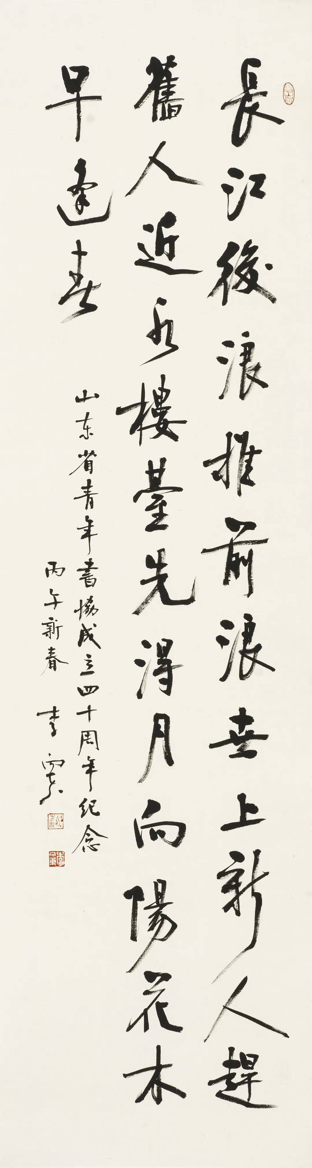 山東省青年書法家協(xié)會成立40周年書法大展將于3月26日在山藝美術(shù)館開幕